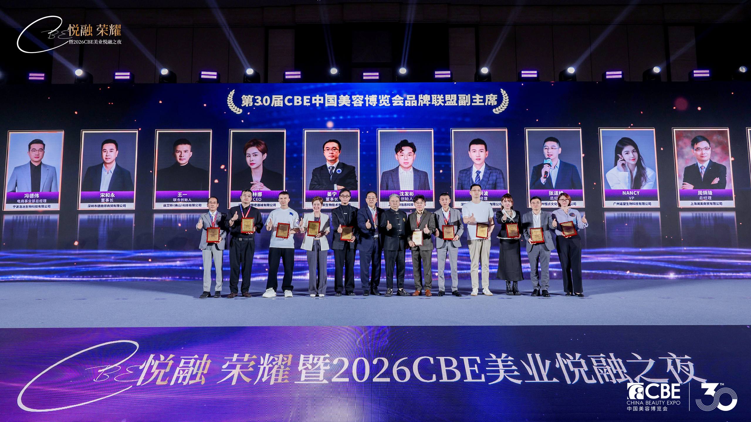 中国美容博览会